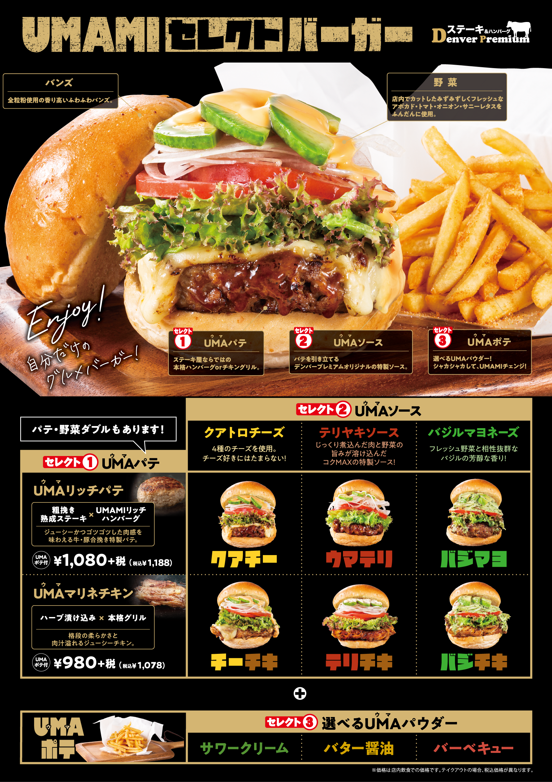 最新情報 デンバープレミアム 公式サイト